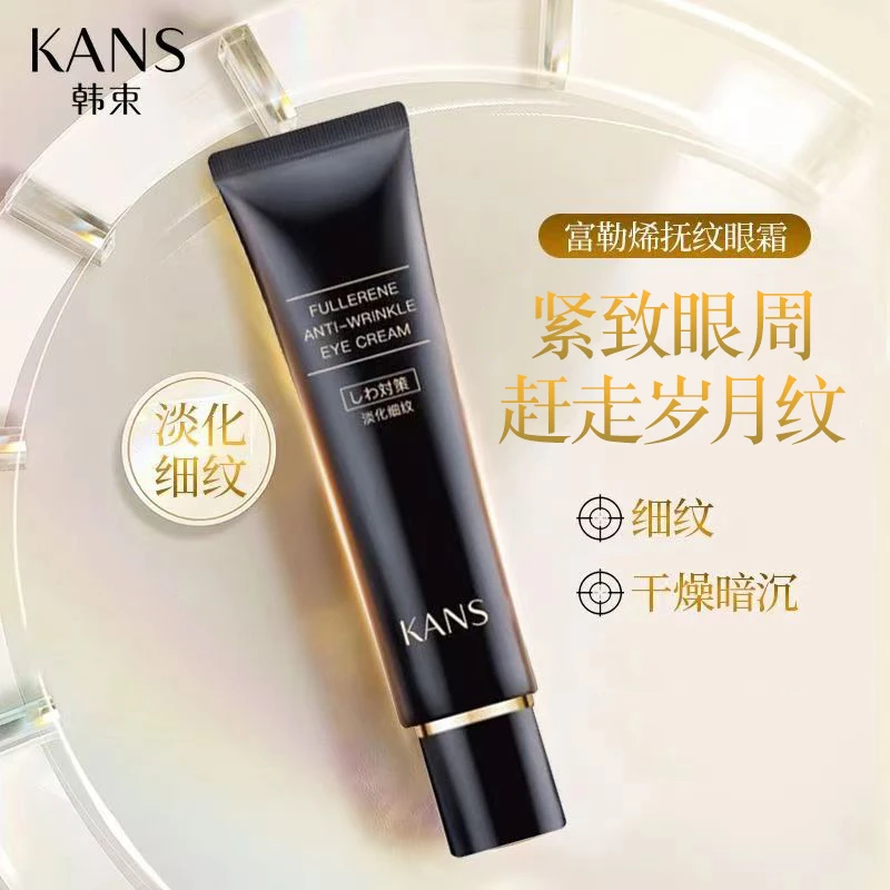 KANS/韩束富勒烯类蛇毒抚纹眼霜30g通用紧致提亮补水保湿眼周