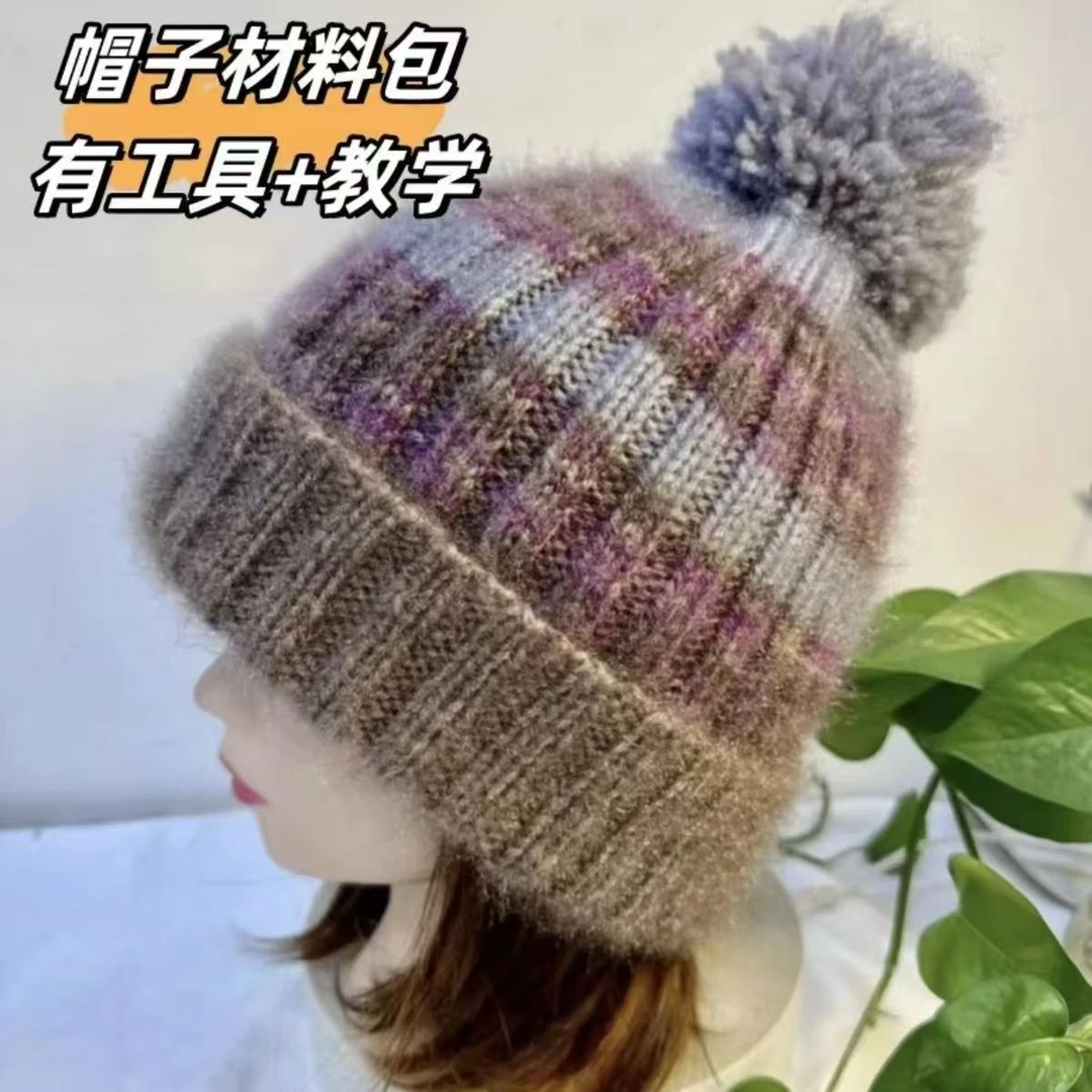 松鼠绒提花帽子diy材料包自织针织亮丝线中粗条纹帽子加厚冬季