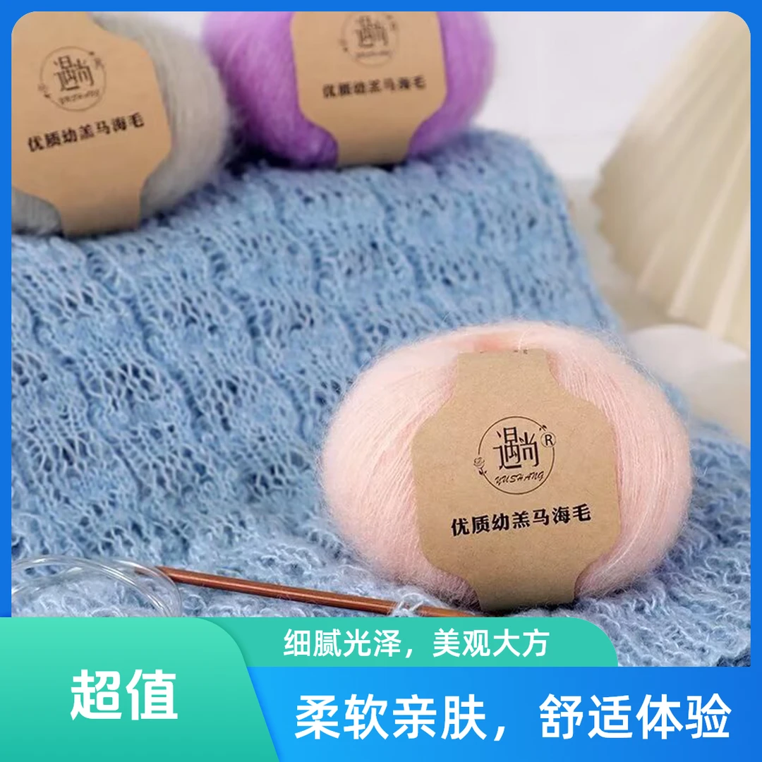 优质真丝幼羔马海毛长段染毛线镂空衫网红小香风线团柔软舒适时尚