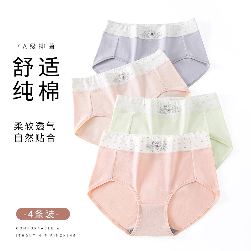 洁翰/【秋冬新品】纯棉透气7A抑菌少女内裤女士短裤初中学生三角裤