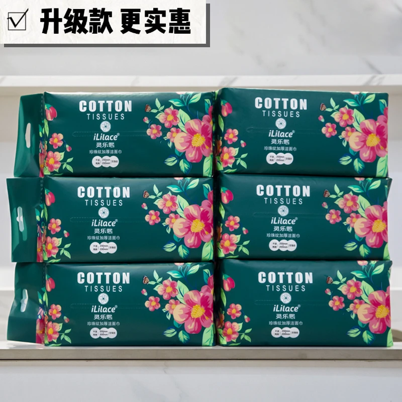发6包灵乐熙加厚款干湿两用美容洁面巾洗脸巾挂钩款50抽/包