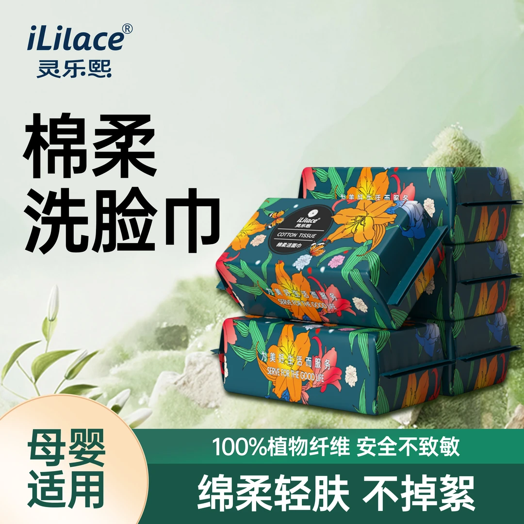 灵乐熙纯棉柔抽式干湿两用加大加厚超厚洗脸洗脸巾40抽/包