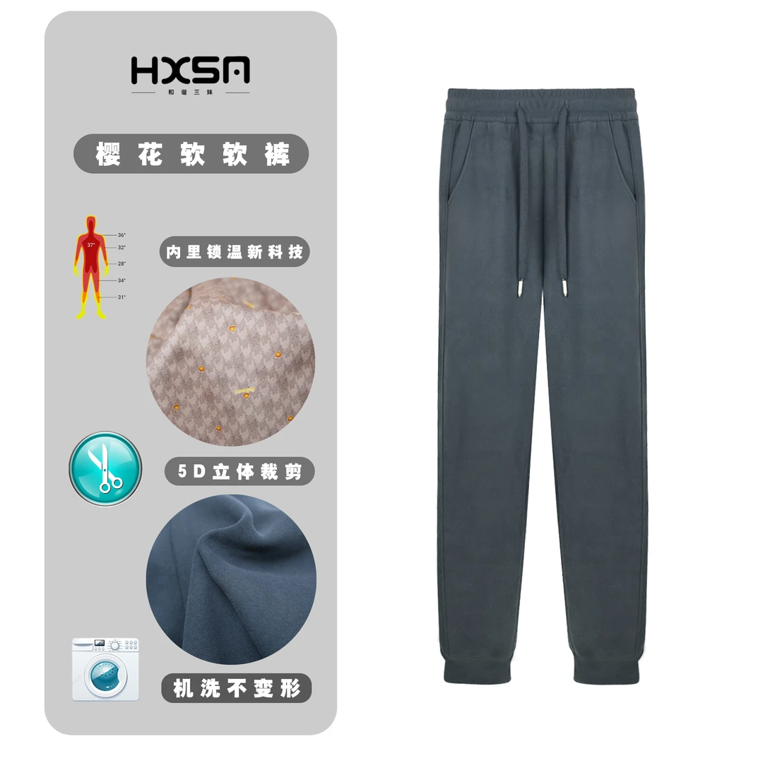 （现）HXSM「樱花软软裤」冬甄选百搭显瘦防风休闲裤2308