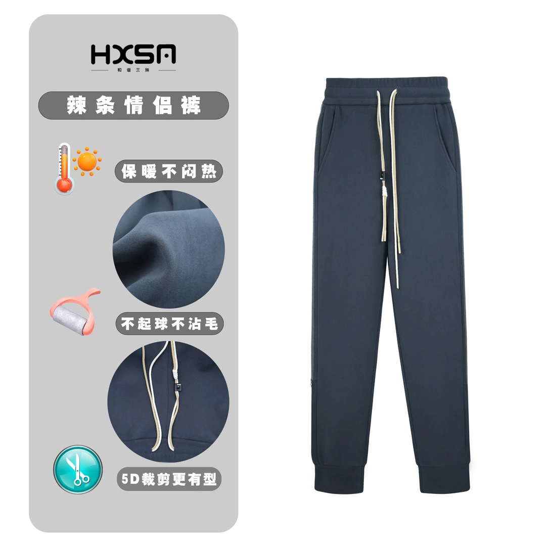 （现）HXSM 「拉条情侣裤」 加厚功能防风裤2038