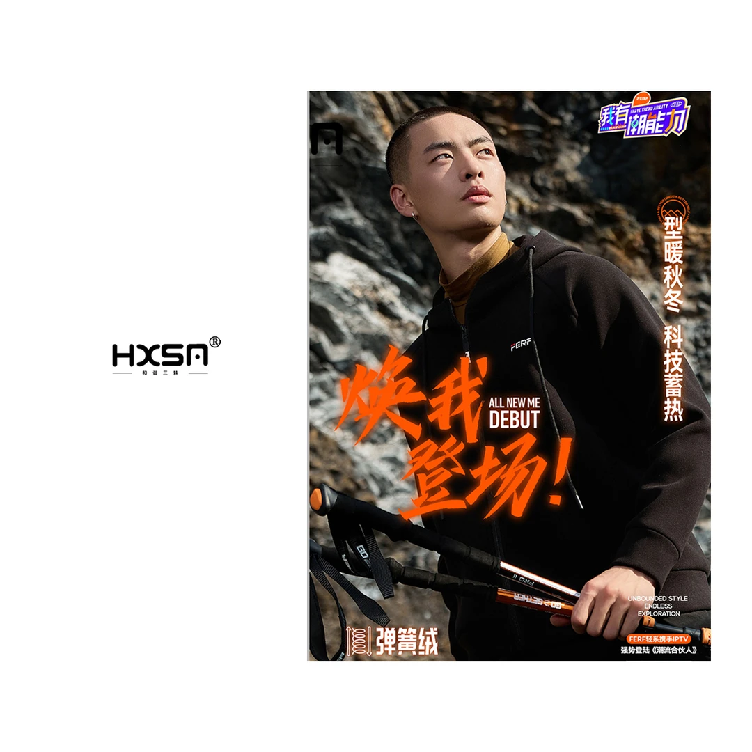 FERF「男轻柔FER暖壳衣」连帽锁温秋冬百搭外套6806