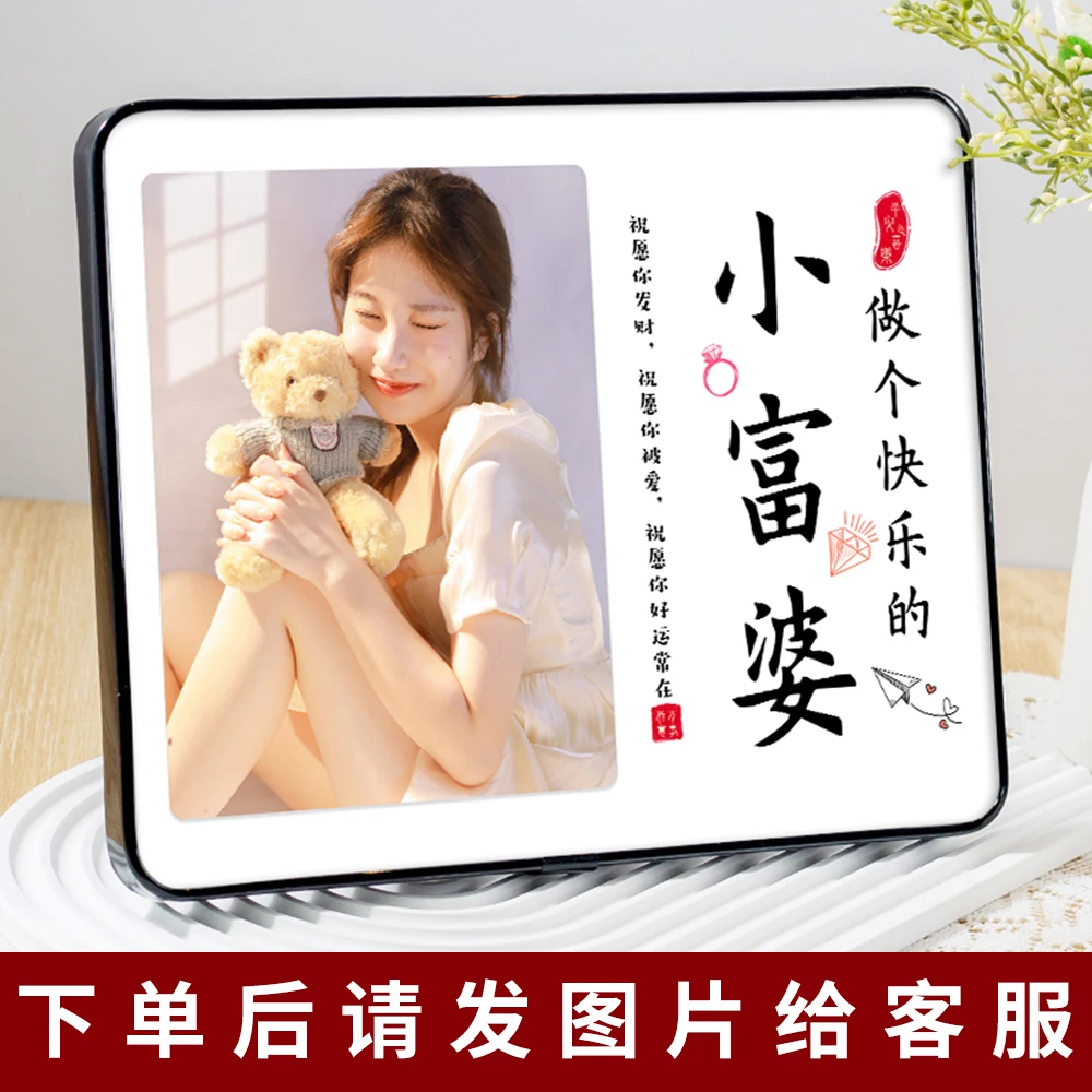 生日礼物照片定制送女友老婆女生闺蜜布置场景礼品创意相框摆件