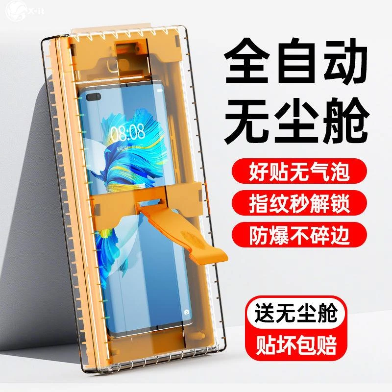 华为mate40pro手机膜p60art无尘仓mt50rs保时捷+十m30epro全胶40e