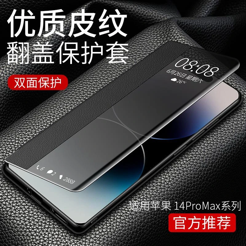 苹果14promax手机壳iPhone14pro镜头全包保护套苹果14翻盖式皮套1