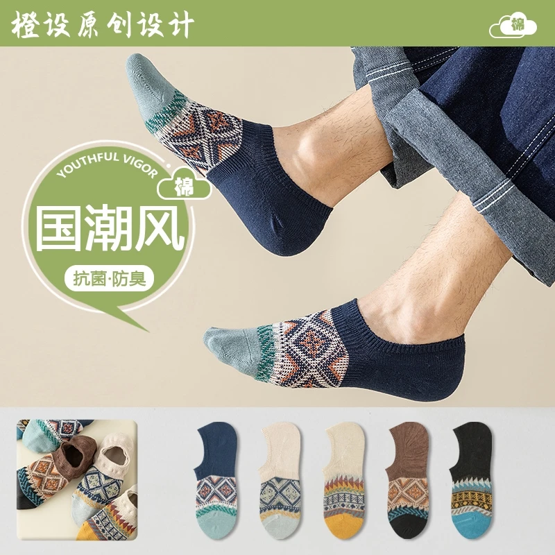 橙设船袜男夏季薄浅口隐形棉吸汗透气防滑无骨民族风袜子男短袜子