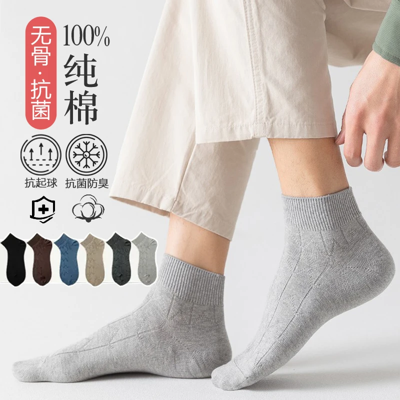 橙设袜子男短袜春夏季薄款男袜吸汗中筒棉袜ins潮男士纯色短筒袜