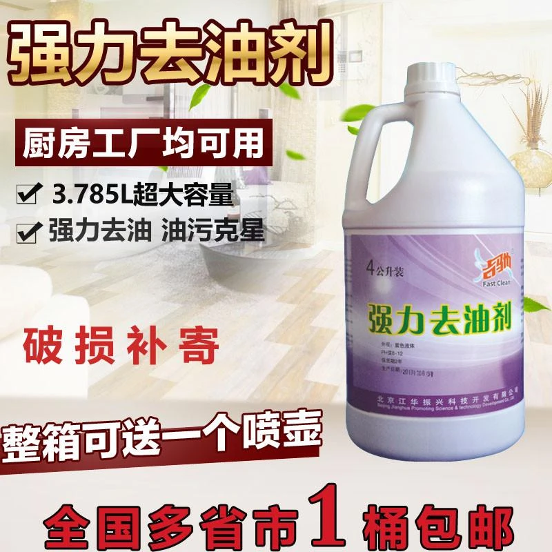 抽油烟机去油剂家用酒店饭店厨房油污清洁剂厂房工业除油剂大桶装