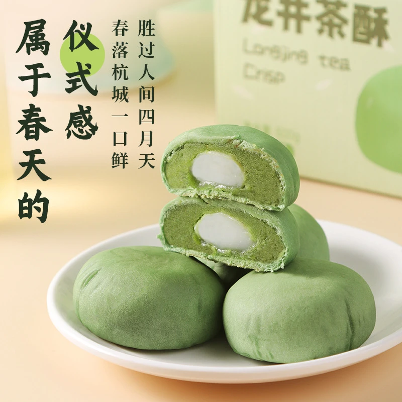 网红龙井酥绿茶糕点雪媚娘抹茶麻薯杭州西湖特产休闲零食茶点