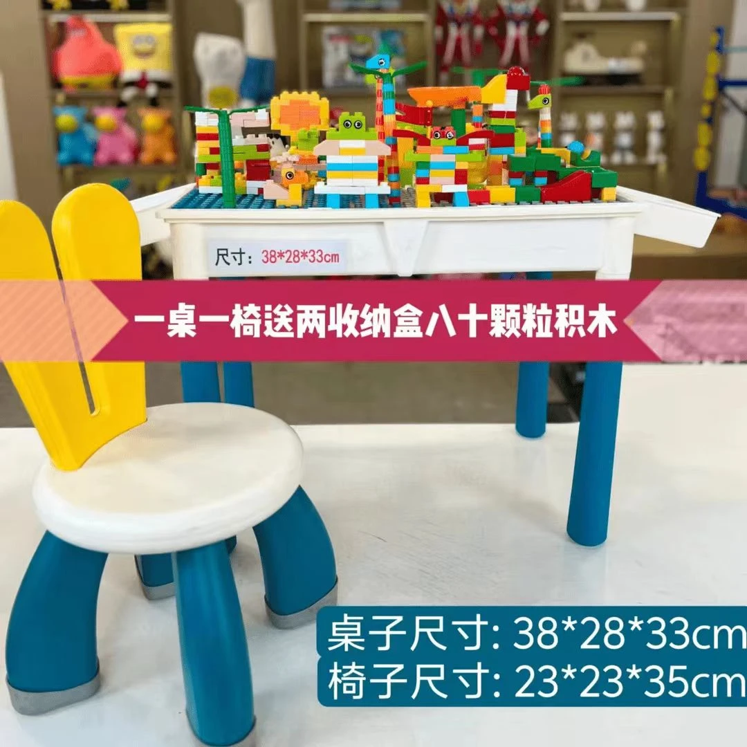 【全套积木桌】高质量积木桌益智拼装学习早教DIY颗粒积木