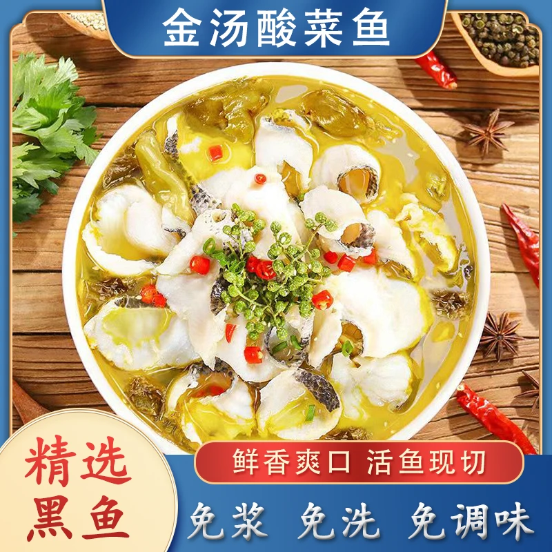【480g*5袋】顺丰包邮金汤酸菜鱼480g加热即食酸辣懒人老坛营养酸菜