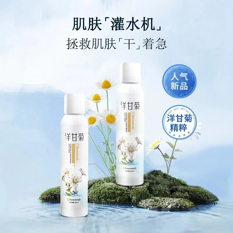 洋甘菊舒缓修复爽肤水紧致抗皱抗衰老去黄提亮定妆补水喷雾男士女