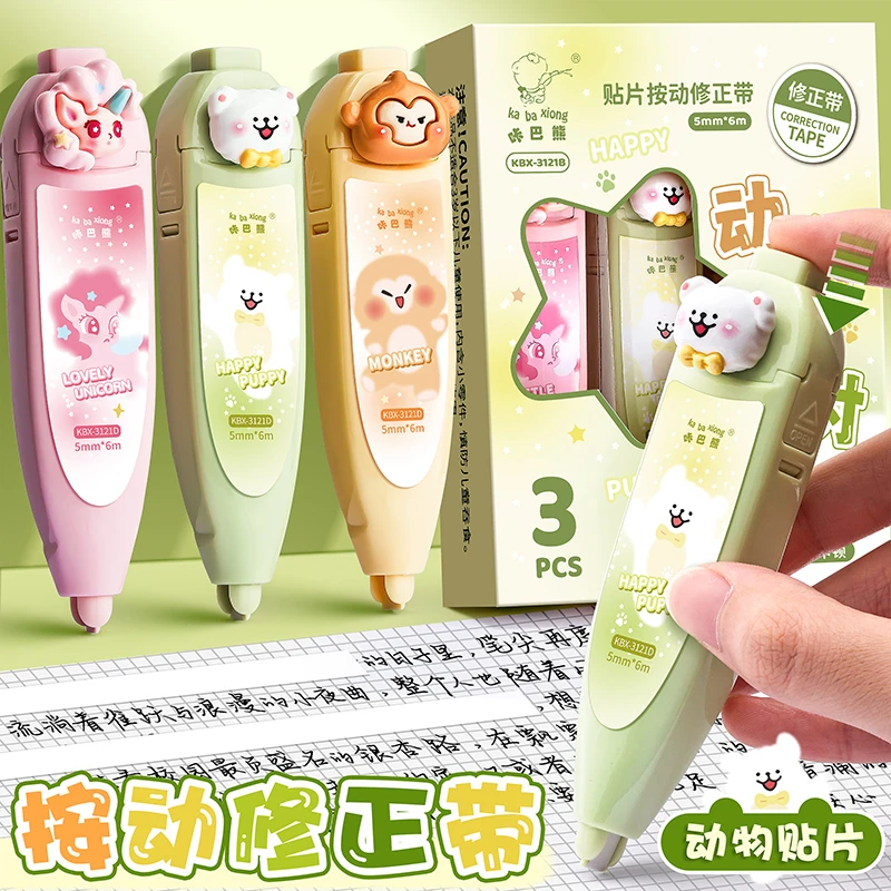 贴片修正带按动按压式涂改带改正带学生用可换替芯初中生小学生