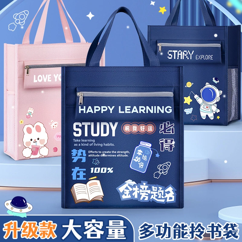 潮酷手提袋拎书袋小学生用男孩女童书包文件袋帆布美术袋补习班