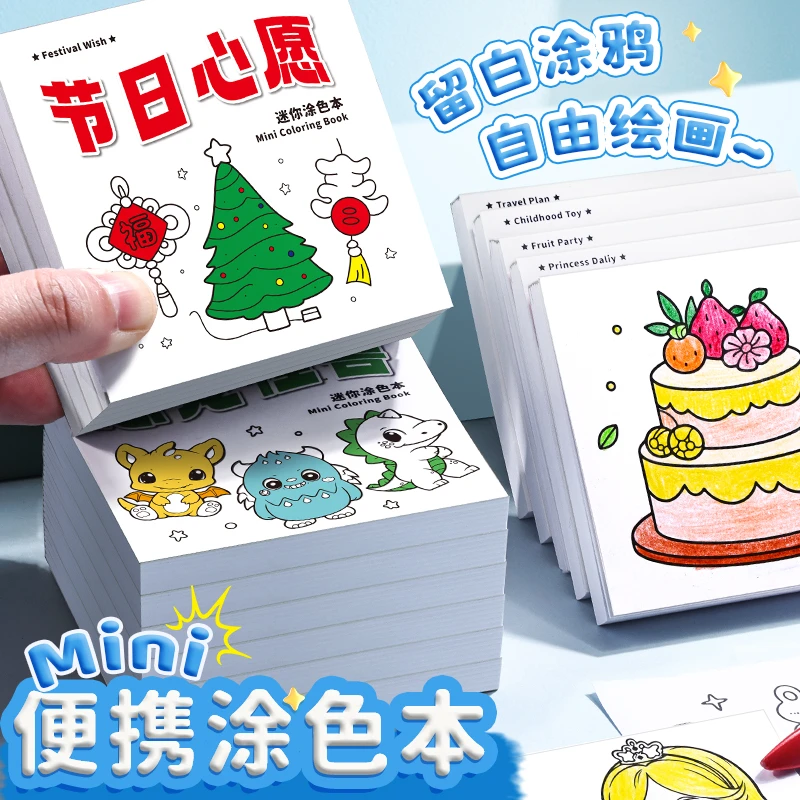 儿童画画本幼儿园涂色绘本描绘书2岁3宝宝涂鸦填色图画绘画册套装