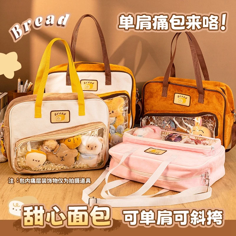 甜心面包单肩痛包小学女生多功能文具袋初中小众痛包小食量斜挎包