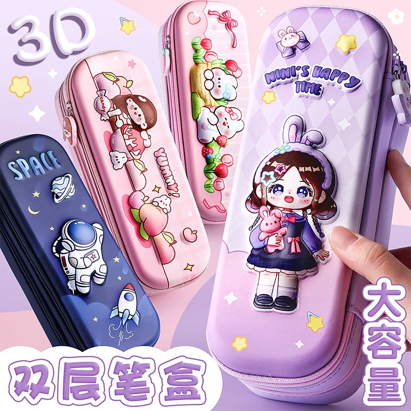 咔巴熊3D卡通立体双层笔盒大容量笔袋文具盒女孩小学生可爱铅笔盒