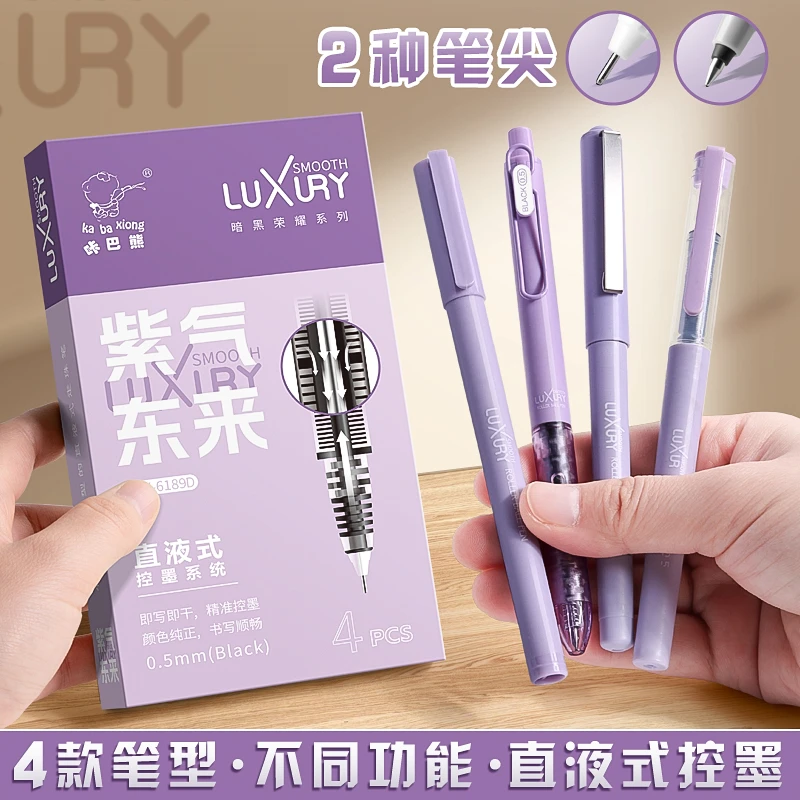直液式走珠笔套装速干按动中性笔刷题笔直液笔学生专用考试笔顺滑