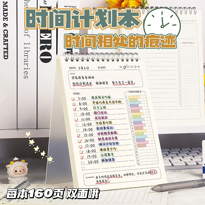 咔巴熊每日计划本时间自律打卡本学习周计划表todolist总结神器
