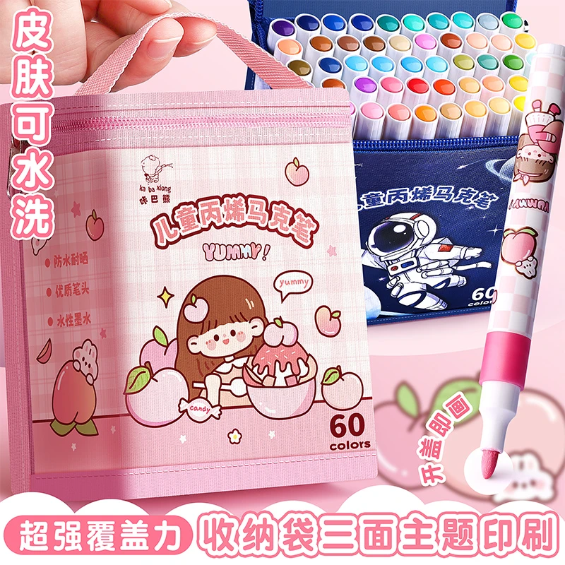 【丙烯马克笔】48儿童幼儿园正版水彩笔小学生专用绘画美术可水洗