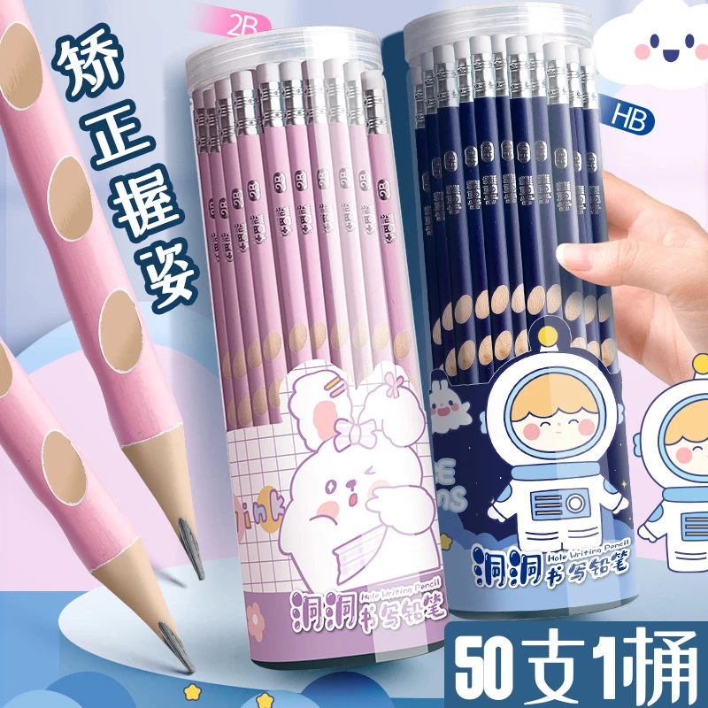 咔巴熊洞洞铅笔作业安全无毒无铅幼儿园儿童HB铅笔2b带橡皮擦头