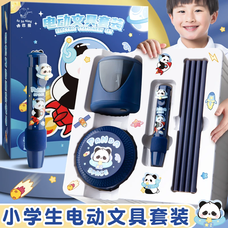 电动文具套装礼盒小学生开学礼包铅笔橡皮削笔刀一二年级学习