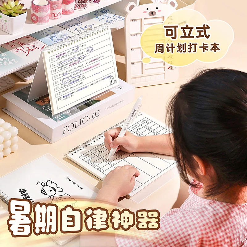 咔巴熊B5周计划本可立式简约线圈本学生自律打卡本2023年时间管理