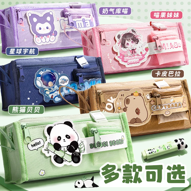 卡皮巴拉大容量笔袋文具盒多功能铅笔盒小学生文具袋高颜值铅笔袋