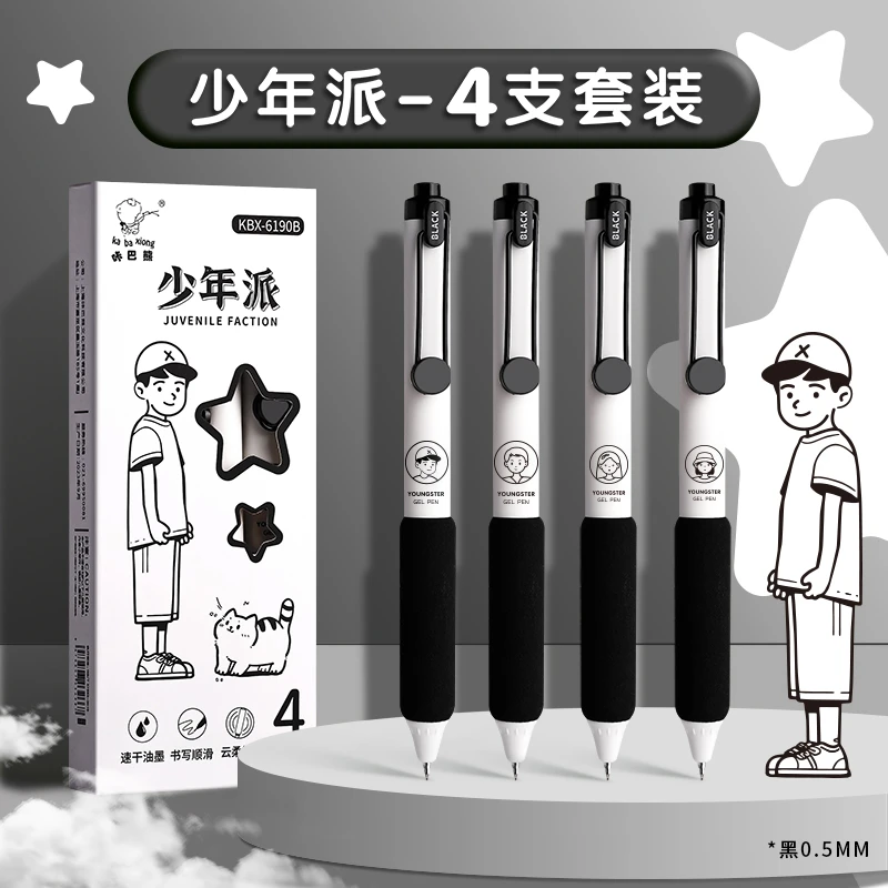 欧包ST刷题笔速干按动中性笔初中学生专用0.5黑笔芯签字考试笔ins