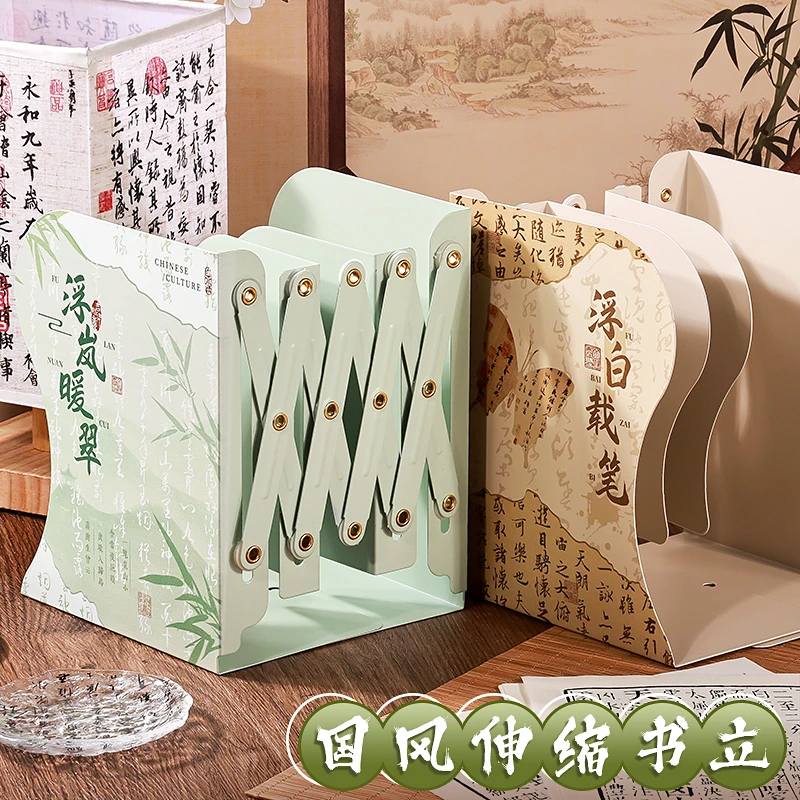 国风金属加厚书立架可伸缩书书立靠学生书本收纳桌上书立挡板书架
