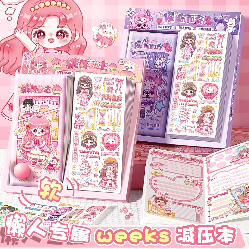 手帐本套装礼盒WEEKS日记本笔记本子手帐贴纸素材做手杖工具礼包