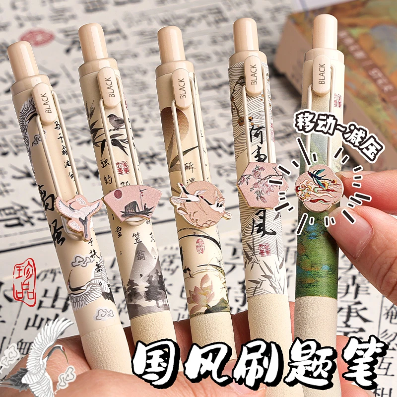咔巴熊国风减负按动中性笔 ST头速干学生专用刷题笔高颜值黑色0.5