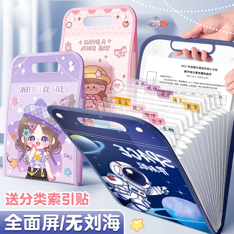 咔巴熊高颜值风琴包A4手提文件夹试卷收纳袋学生多层大容量试卷夹