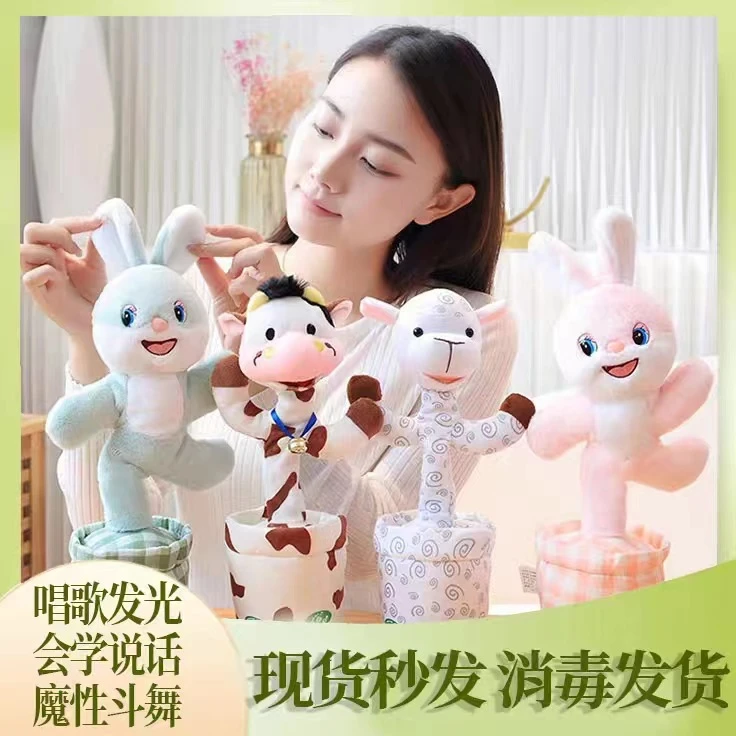 网红跳舞电动小兔子录音儿童礼物会唱歌毛绒玩具宝宝学说话发光