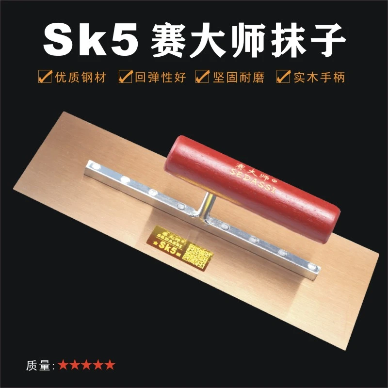 赛sk5刮腻子工具轻巧进口刮腻子刮腻子批灰刀抹子