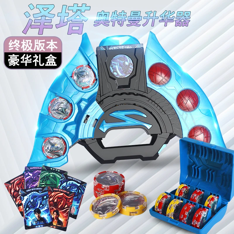 泽塔奥特曼升华器变身器黄昏贝利亚魔剑勋章收纳盒软胶儿童玩具