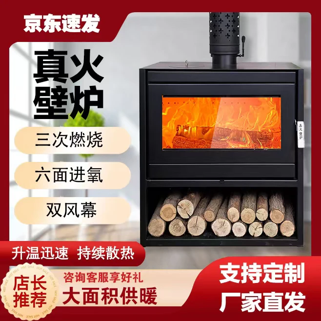 24新款燃木800型号真火壁炉双层热对流暖风自建房取暖柴火炉