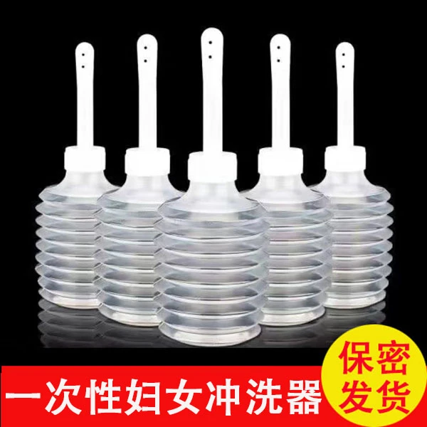 包邮一次性冲洗器清洗器清洁清洗神器大容量辅助清洗用具杀菌家用