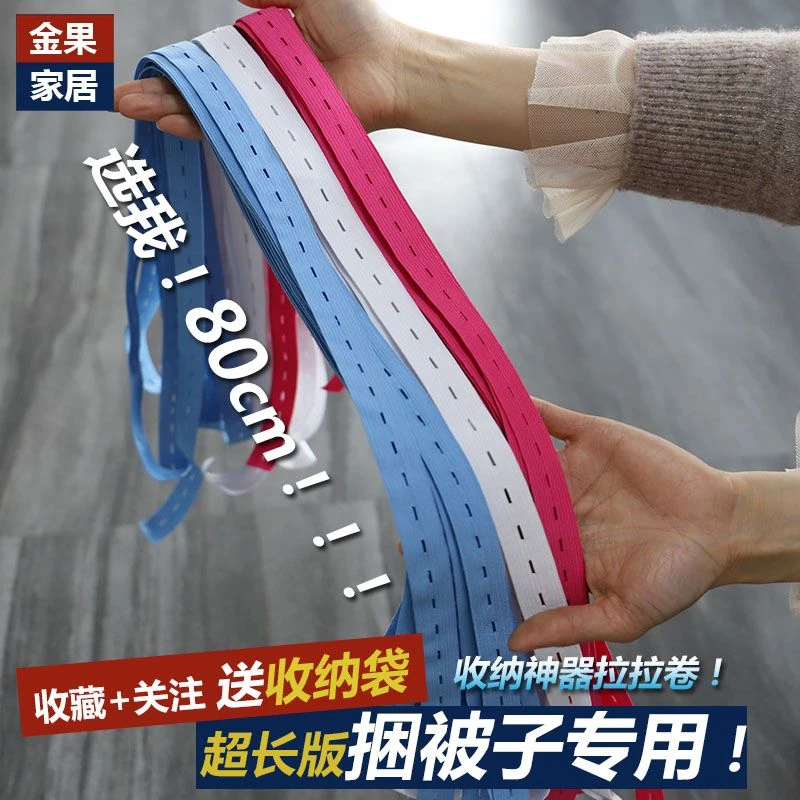 叠捆被子专用神器厚衣服衣物收纳整理懒人衣柜四件套拉拉带捆绑卷