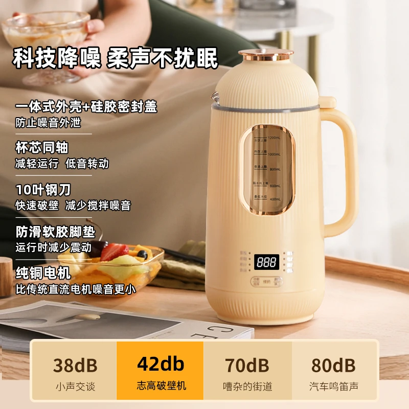 志高破壁机家用全自动加热料理机小型非静音多功能豆浆清洗榨汁机