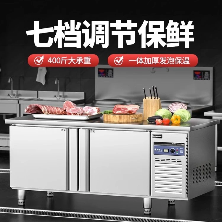 志高冷藏工作台商用冰柜厨房冷藏柜奶茶水吧台平冷操作台卧式冰箱