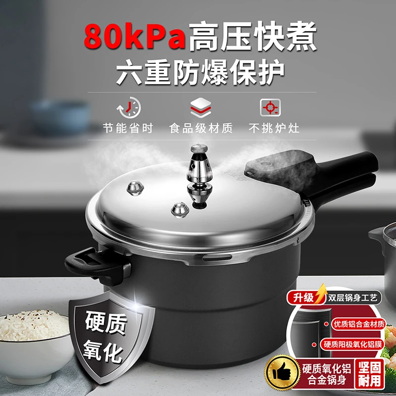 志高明火压力锅传统压力锅老式锅煤气燃气电磁炉高压压力锅