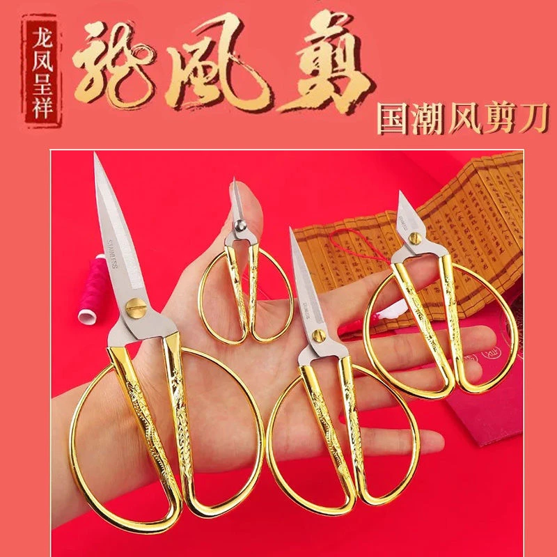 家用剪金剪刀龙凤不锈钢剪彩结婚婚礼开业小号手工裁缝工业大剪刀