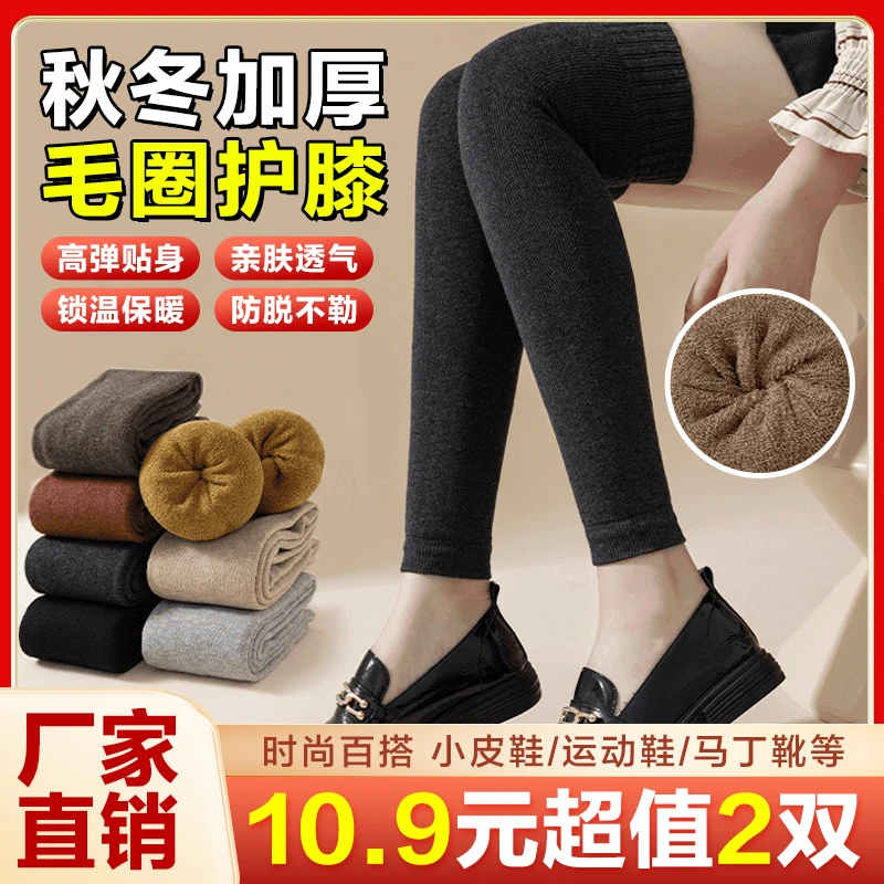 不连脚秋冬新款保暖护膝毛圈加厚防寒女款显瘦加绒