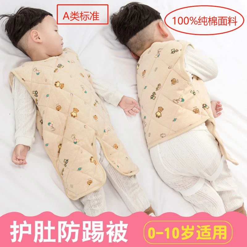 婴儿肚兜春秋纯棉防踢被夏季宝宝护肚子儿童肚脐围背心式连腿肚围