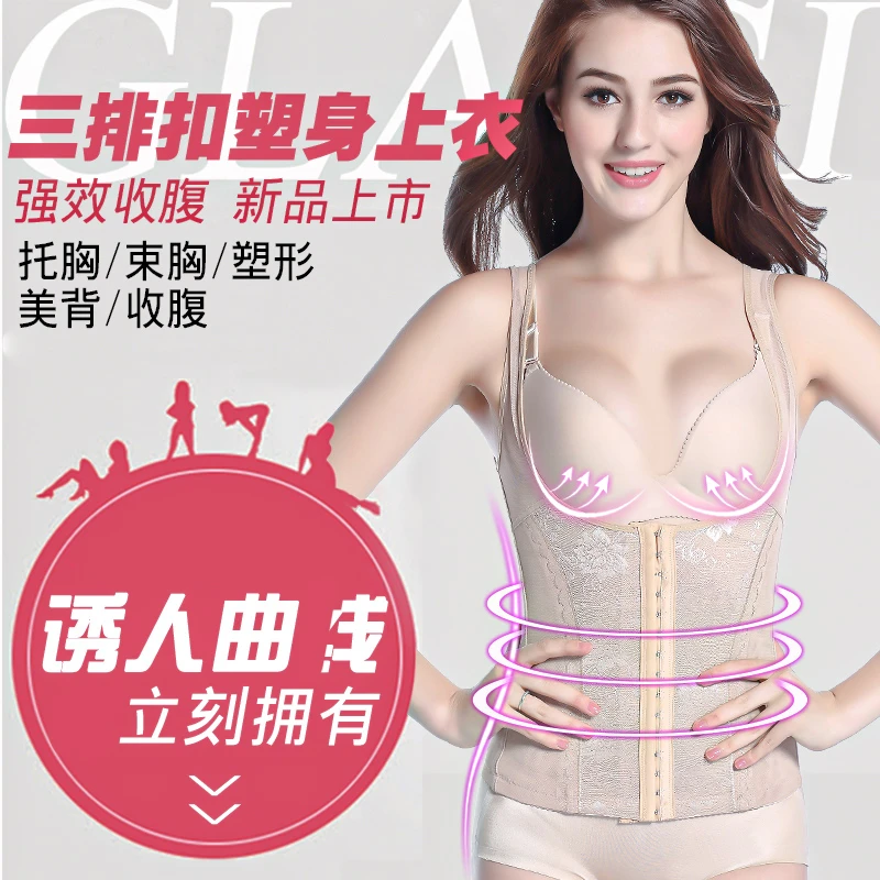 加压塑身管理背心上衣无痕夏薄款收腹女塑形美体内衣束腰产后托胸