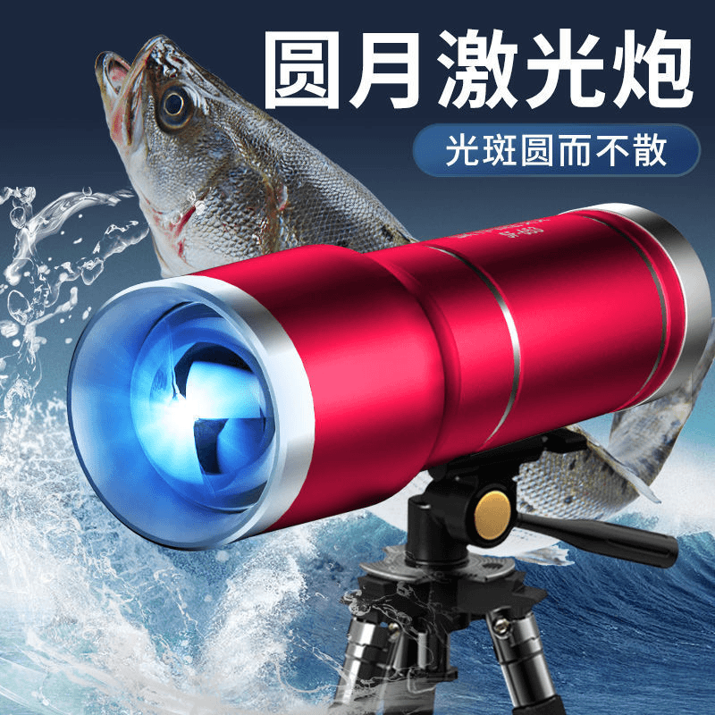 天火夜钓灯钓鱼灯钓灯蓝光灯激光超亮强光专用炮野钓大功率紫光灯